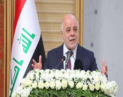 العبادي: نسعى لعلاقات طبيعية مع الجوار دون تنازل العبادي: نسعى لعلاقات طبيعية مع الجوار دون تنازل