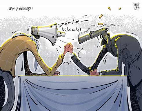 نشطاء العراق يتحدون سطوة إيران نشطاء العراق يتحدون سطوة إيران