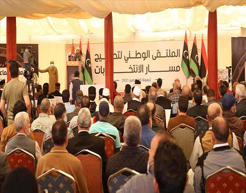 ليبيا.. المئات في ترهونة يرفضون ترشح القذافي وحفتر للرئاسة ليبيا.. المئات في ترهونة يرفضون ترشح القذافي وحفتر للرئاسة