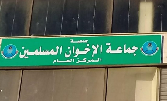 مصدر : تمويل جمعية جماعة الأخوان داخلي ولا علاقات خارجية لها مصدر : تمويل جمعية جماعة الأخوان داخلي ولا علاقات خارجية لها
