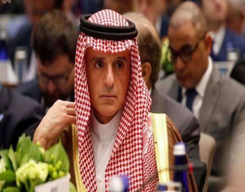 الجبير: سنستمر في حربنا ضد الإرهاب الجبير: سنستمر في حربنا ضد الإرهاب