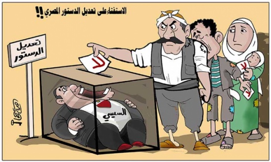 الاستفتاء على تعديل الدستور المصري! الاستفتاء على تعديل الدستور المصري!