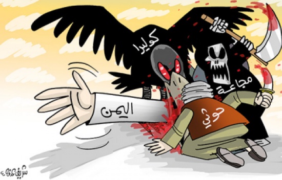 اليمن اليمن