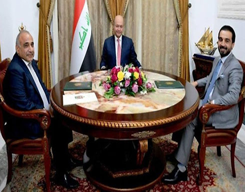 العراق.. الرئاسات الثلاث ترفض محاولة جر البلاد للحرب بالوكالة العراق.. الرئاسات الثلاث ترفض محاولة جر البلاد للحرب بالوكالة