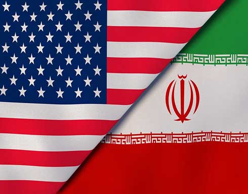 لتسديد ديون.. واشنطن تسمح لإيران باستخدام أموال مجمدة لتسديد ديون.. واشنطن تسمح لإيران باستخدام أموال مجمدة