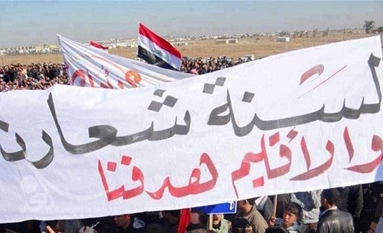 الخشية من تهمة «الإرهاب» تبعد السنة عن المشاركة في التظاهرات الخشية من تهمة «الإرهاب» تبعد السنة عن المشاركة في التظاهرات