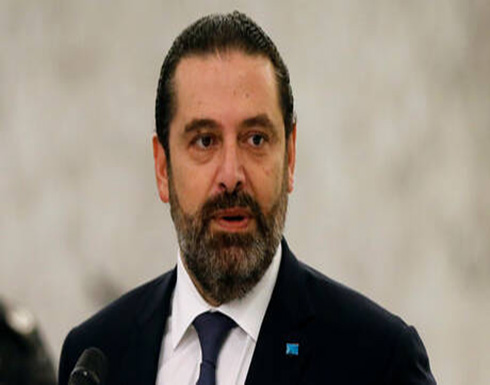 الحريري عن تشكيل الحكومة: المشكلة بالتمسك بشروط تعجيزية الحريري عن تشكيل الحكومة: المشكلة بالتمسك بشروط تعجيزية