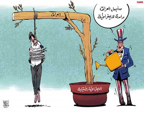 أهذه الديمقراطية التي وعدت بها الولايات المتحدة الشعب العراقي؟ أهذه الديمقراطية التي وعدت بها الولايات المتحدة الشعب العراقي؟