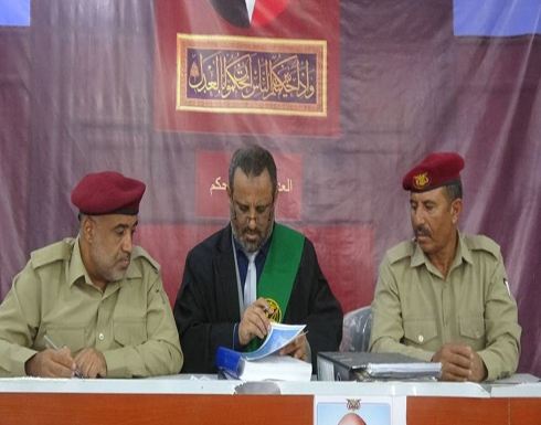 شاهد.. محاكمة قيادات حوثية بتهم انقلاب وتأسيس تنظيم إرهابي شاهد.. محاكمة قيادات حوثية بتهم انقلاب وتأسيس تنظيم إرهابي