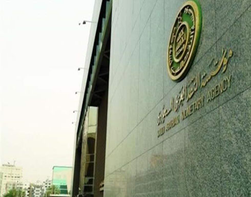 المركزي السعودي: نحذر من تضرر النمو جراء التباطؤ العالمي المركزي السعودي: نحذر من تضرر النمو جراء التباطؤ العالمي
