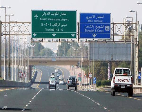 الكويت تمدد حظر دخول غير المواطنين "حتى إشعار آخر" الكويت تمدد حظر دخول غير المواطنين "حتى إشعار آخر"