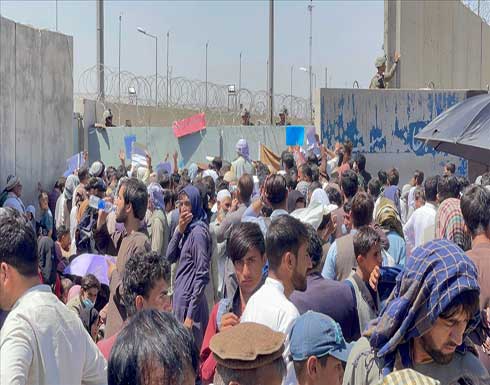 قبيل هجوم كابل.. سفارة لندن طلبت من الأفغان التوجه لبوابة المطار قبيل هجوم كابل.. سفارة لندن طلبت من الأفغان التوجه لبوابة المطار