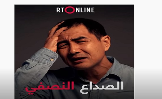 معلومات تهمك عن الصداع النصفي - فيديو معلومات تهمك عن الصداع النصفي - فيديو