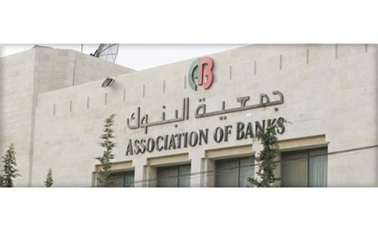 جمعية البنوك: 10.44 مليار دينار مديونية الأفراد في الأردن جمعية البنوك: 10.44 مليار دينار مديونية الأفراد في الأردن