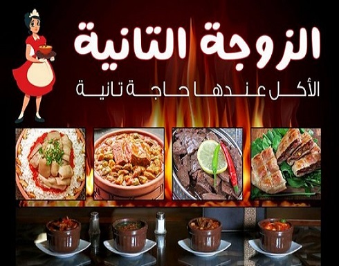 مطعم مصري يثير جدلا واسعا بسبب اسمه – (صور) مطعم مصري يثير جدلا واسعا بسبب اسمه – (صور)