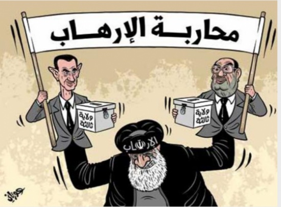 محاربة الارهاب !