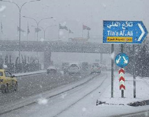 تعرف على الحالة الجوية ليوم الجمعة .. مناطق تساقط الثلوج تعرف على الحالة الجوية ليوم الجمعة .. مناطق تساقط الثلوج