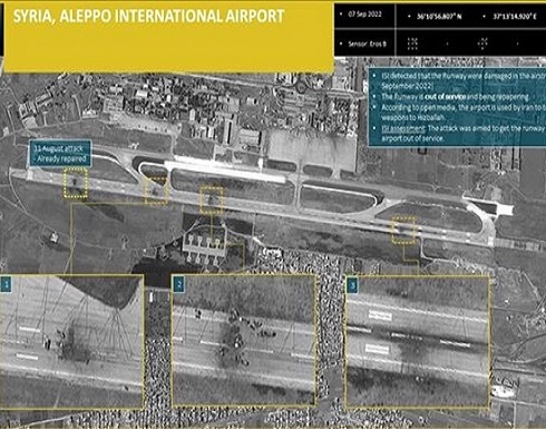 صور أقمار صناعية للأضرار بمطار حلب بعد غارات الاحتلال صور أقمار صناعية للأضرار بمطار حلب بعد غارات الاحتلال