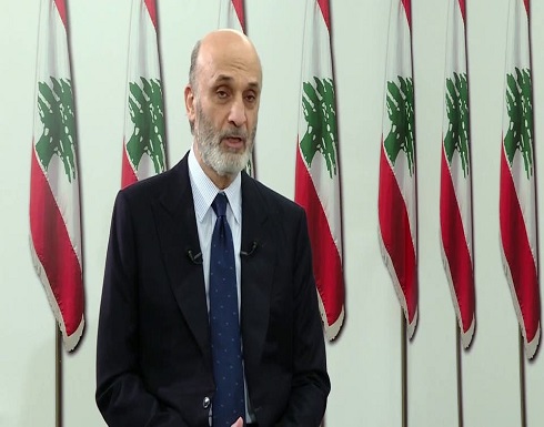 جعجع: الوضع بلبنان خطير ويجب تشكيل جبهة معارضة لحزب الله جعجع: الوضع بلبنان خطير ويجب تشكيل جبهة معارضة لحزب الله