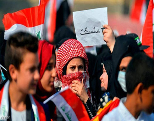 العراق.. بيان من ساحة التحرير يطالب بإقالة "حكومة القناصين" العراق.. بيان من ساحة التحرير يطالب بإقالة "حكومة القناصين"