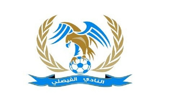 الفيصلي يحسم المنافسة على لقب دوري المحترفين الفيصلي يحسم المنافسة على لقب دوري المحترفين