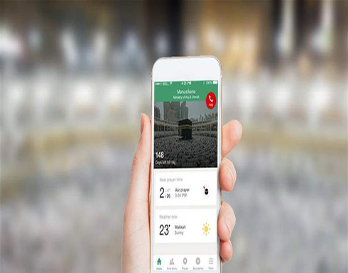 الحج الذكي..تسهيلات وبرامج بلا انترنت لضيوف الرحمن في ظل التطور الرقمي الحج الذكي..تسهيلات وبرامج بلا انترنت لضيوف الرحمن في ظل التطور الرقمي