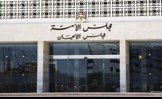 الاردن : "مالية الأعيان" تقر مشروع قانون ضريبة الدخل كما عاد من النواب الاردن : "مالية الأعيان" تقر مشروع قانون ضريبة الدخل كما عاد من النواب