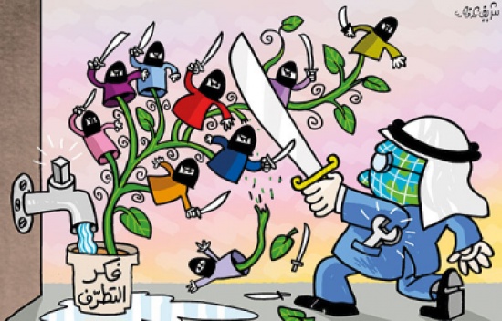 الفكر المتطرف الفكر المتطرف
