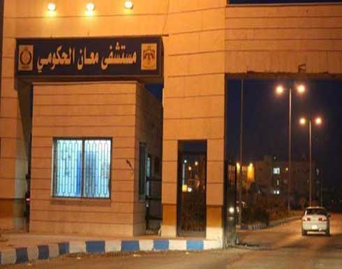 11 اصابة بينهم 3 في حالة خطرة بمشاجرة داخل مستشفى معان .. بالفيديو 11 اصابة بينهم 3 في حالة خطرة بمشاجرة داخل مستشفى معان .. بالفيديو