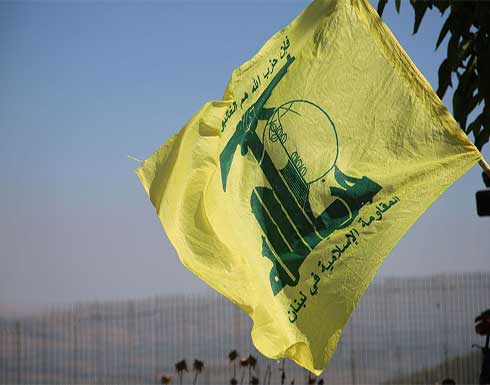 حزب الله: نؤكد وقوفنا الدائم إلى جانب الشعب الفلسطيني وندعم الجهاد الإسلامي في الرد على العدوان حزب الله: نؤكد وقوفنا الدائم إلى جانب الشعب الفلسطيني وندعم الجهاد الإسلامي في الرد على العدوان
