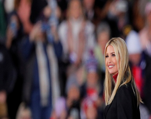 إيفانكا ترامب تحذف تغريدة طالبت فيها بوقف العنف في واشنطن إيفانكا ترامب تحذف تغريدة طالبت فيها بوقف العنف في واشنطن