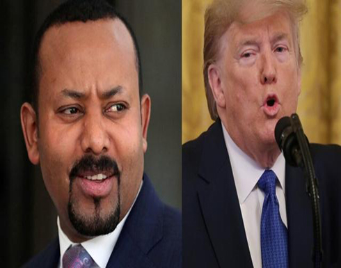 إثيوبيا تستدعى سفير أمريكا بشأن تصريحات ترامب عن إمكانية تفجير مصر لسد النهضة إثيوبيا تستدعى سفير أمريكا بشأن تصريحات ترامب عن إمكانية تفجير مصر لسد النهضة