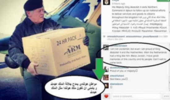ماذا يفعل الملك في هذه الصورة وماذا قال عنها مواطن هولندي ؟ ماذا يفعل الملك في هذه الصورة وماذا قال عنها مواطن هولندي ؟