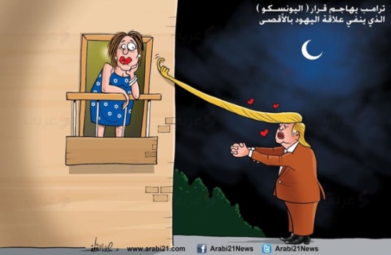 ترامب يهاجم قرار اليونسكو ترامب يهاجم قرار اليونسكو