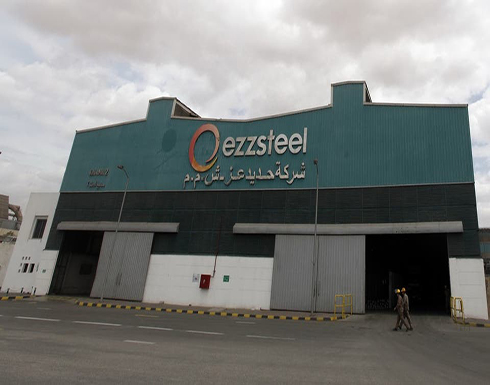 سهم "حديد عز" يهوي بعد خفض تقييمه المستهدف 65% سهم "حديد عز" يهوي بعد خفض تقييمه المستهدف 65%