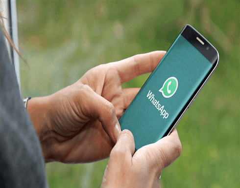 واتساب.. "خبر سار" لـ300 مليون شخص واتساب.. "خبر سار" لـ300 مليون شخص