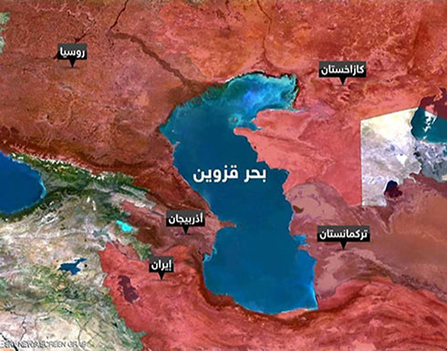 دول بحر قزوين تبحث تقسيم ثرواته دول بحر قزوين تبحث تقسيم ثرواته