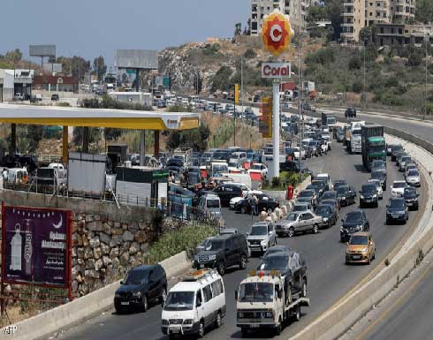 لبنان.. ارتفاع جديد في أسعار المحروقات لبنان.. ارتفاع جديد في أسعار المحروقات