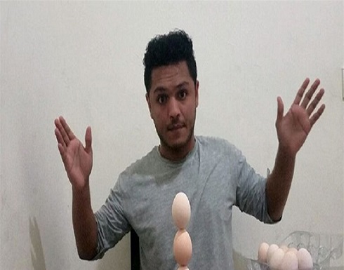 يمني يدخل موسوعة غينيس بموازنة البيض (فيديو) يمني يدخل موسوعة غينيس بموازنة البيض (فيديو)
