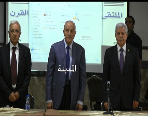 شاهد : نقابيون وحزبيون اردنيون يدعون لاسقاط صفقة القرن شاهد : نقابيون وحزبيون اردنيون يدعون لاسقاط صفقة القرن