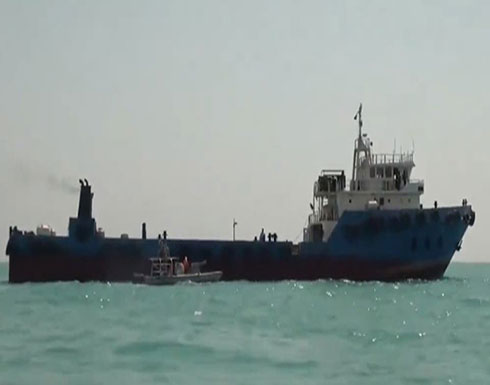 بغداد تُكذب طهران: ناقلة النفط المحتجزة ليست عراقية بغداد تُكذب طهران: ناقلة النفط المحتجزة ليست عراقية