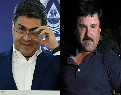 أميركا.. اتهام رئيس هندوراس بتلقي رشاوى من "إل تشابو" أميركا.. اتهام رئيس هندوراس بتلقي رشاوى من "إل تشابو"