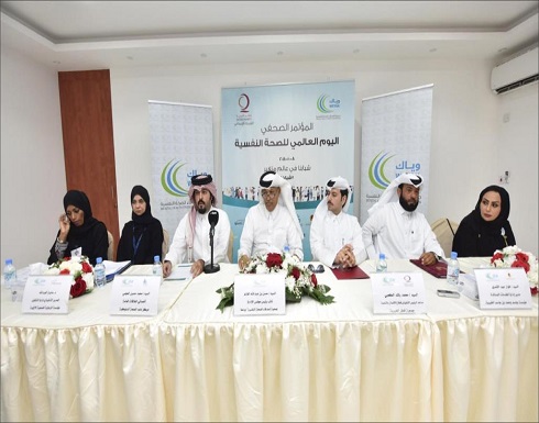 بالصورة : اهتمام خليجي باليوم العالمي للصحة النفسية بالصورة : اهتمام خليجي باليوم العالمي للصحة النفسية