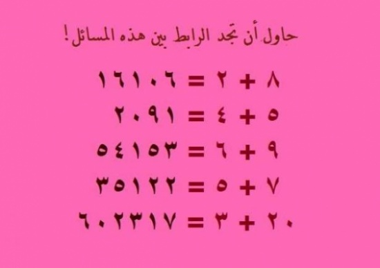 إن استطعت حلّ هذه المسألة الحسابية.. فأنت عبقري! إن استطعت حلّ هذه المسألة الحسابية.. فأنت عبقري!