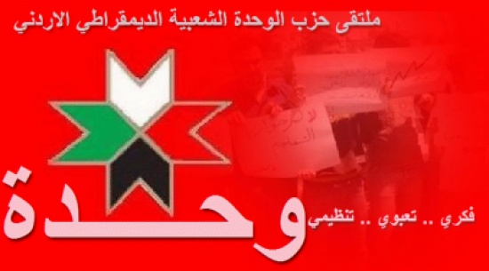 حزب الوحدة : رفع الأسعار لم يحل دون استمرار العجز في الموازنة وارتفاع المديونية حزب الوحدة : رفع الأسعار لم يحل دون استمرار العجز في الموازنة وارتفاع المديونية