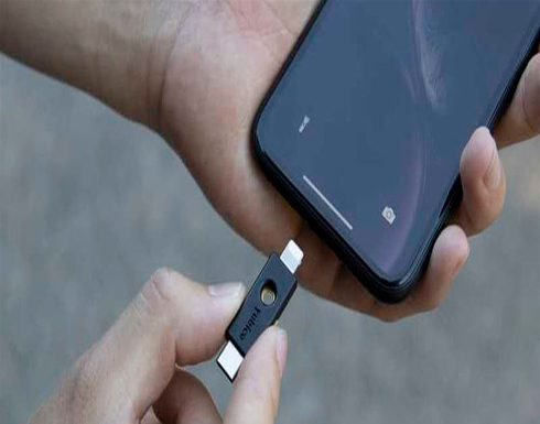 إطلاق أول مفتاح أمان لأجهزة آيفون إطلاق أول مفتاح أمان لأجهزة آيفون