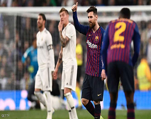 "كلاسيكو الأرض".. رقم "بلا سوابق" ينتظر برشلونة الليلة "كلاسيكو الأرض".. رقم "بلا سوابق" ينتظر برشلونة الليلة