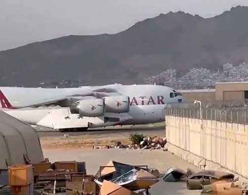 خامس طائرة قطرية تصل كابل و سيطرة ميدانية من طالبان على بنجشير خامس طائرة قطرية تصل كابل و سيطرة ميدانية من طالبان على بنجشير