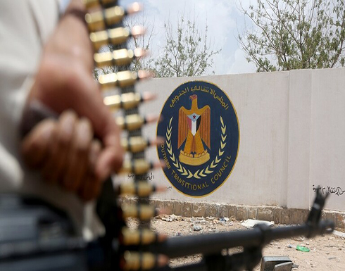المجلس الانتقالي الجنوبي في اليمن يعلق مشاركته في تنفيذ "اتفاق الرياض" المجلس الانتقالي الجنوبي في اليمن يعلق مشاركته في تنفيذ "اتفاق الرياض"