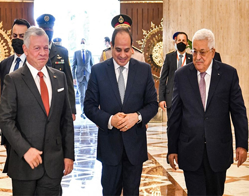قمة أردنية مصرية فلسطينية بالقاهرة الثلاثاء قمة أردنية مصرية فلسطينية بالقاهرة الثلاثاء